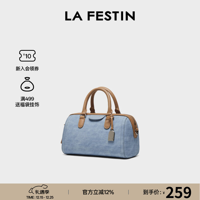 拉菲斯汀【圣诞礼物】波士顿墩墩包女2025新款高级感单肩斜挎小众手提包 牛仔蓝