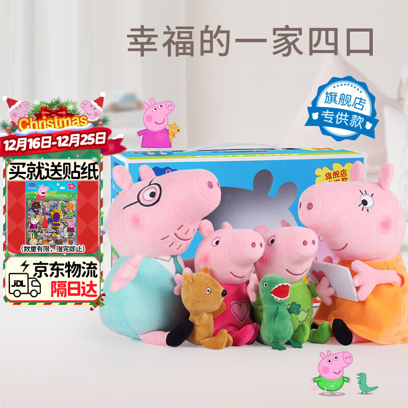 小猪佩奇玩具恐龙玩偶睡衣换装公仔娃娃儿童玩具3-6岁毛绒玩具圣诞礼物