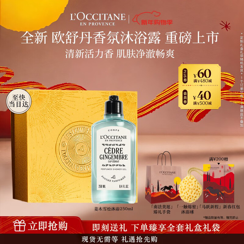 ŷ�浤��ľѩ������ԡ��� 250ML�����������ʪ����������Ů���� 167.5Ԫ