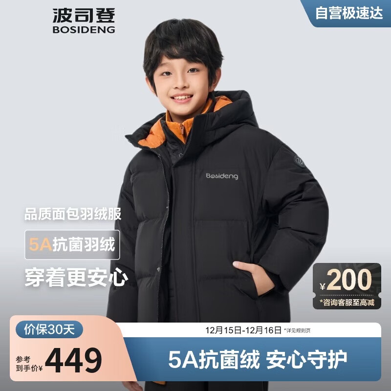 波司登25年冬羽绒服鸭绒男女儿童5A抗菌合体短款加厚防寒连帽外套