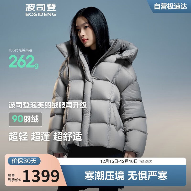 波司登泡芙羽绒服女士冬季90绒加厚脱卸帽宽松短款时尚慵懒风外套