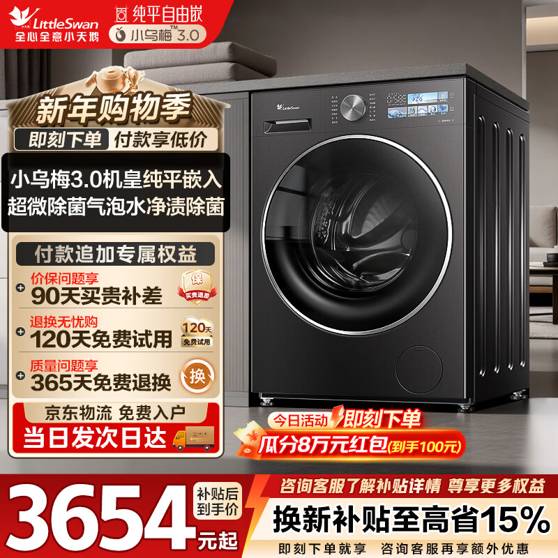 LittleSwan/С��� С��÷3.0SE 10kg ��Ͳ TG10VE40SE  3274.11Ԫ