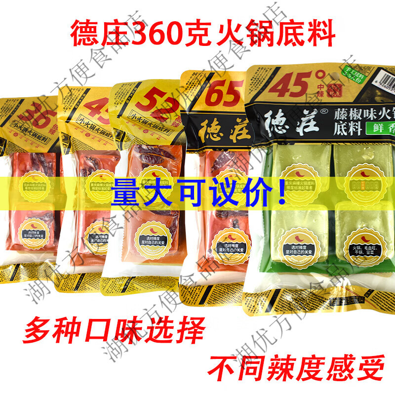 德庄重庆火锅底料52度200克高辣李氏辣度老火锅底料麻辣牛油底料 德庄200克52度*1袋