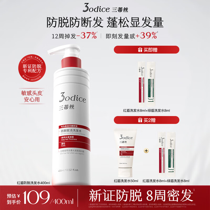 ����˿3odice���ѹ̷�ϴ��ˮ400ml����ŵ�ض�����ŵ������ ��֤����