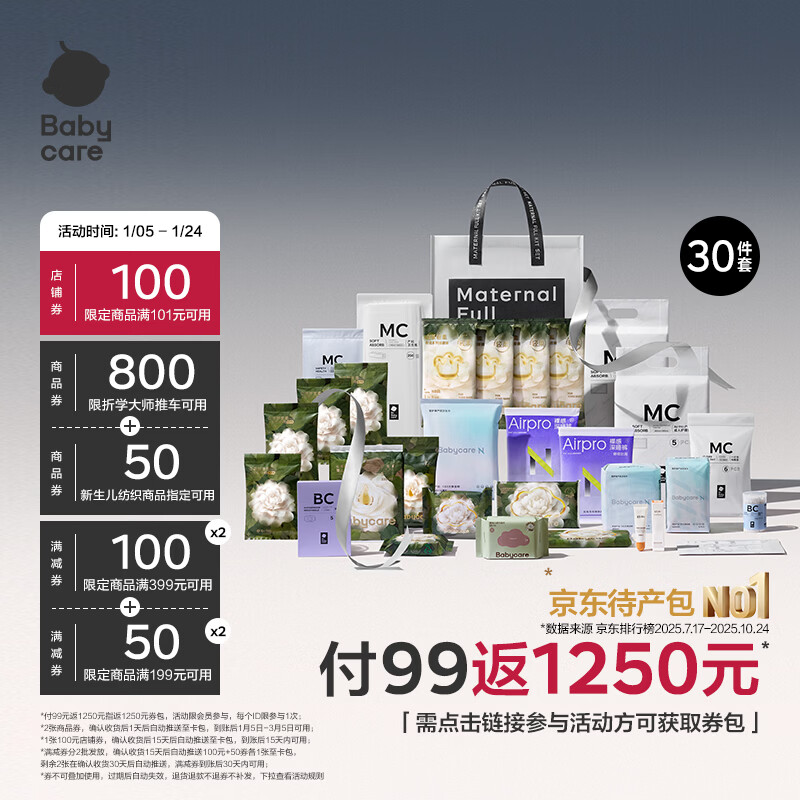 babycare��������������ר�����貹��ɽ��ĸ����Ժ�������ӻ���ȫ�� 30���׷�1250Ԫȯ�������貹���� 79Ԫ