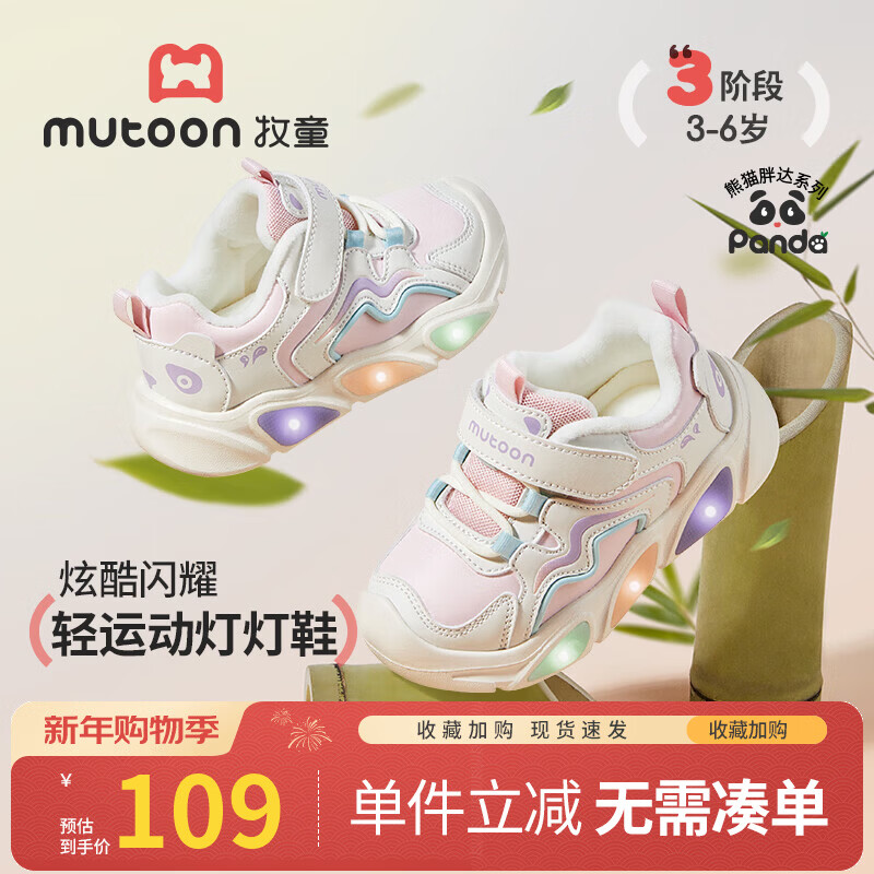 牧童儿童运动鞋女童闪灯鞋2025冬季新款轻便软底加绒保暖男童棉鞋 虹云粉 26 鞋内长17.0cm/适合脚长16.5cm