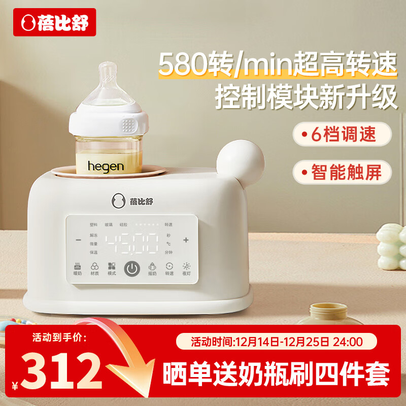蓓比舒婴儿摇奶器恒温奶器摇奶二合一全自动电动摇奶神器奶粉搅拌 YN750【控制模块升级款】