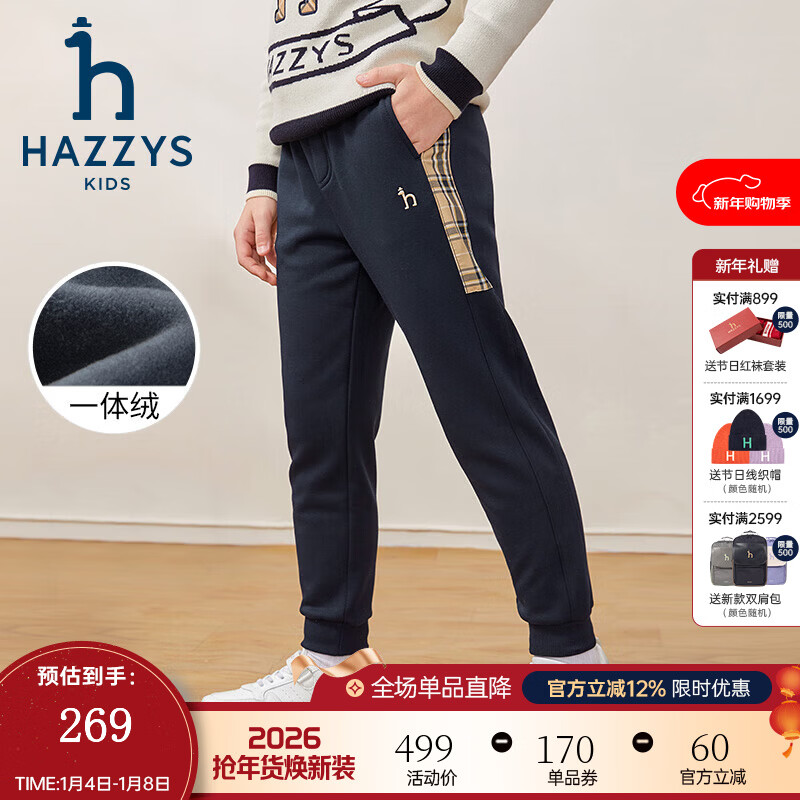 哈吉斯（HAZZYS）男童裤子冬新品加厚一体绒舒适长裤 藏蓝 165