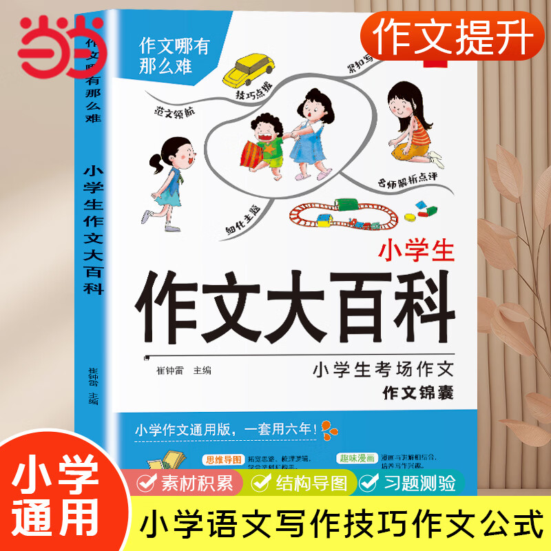 ��Сѧ�����Ĵ�ٿơ� 15Ԫ����5Ԫ/����