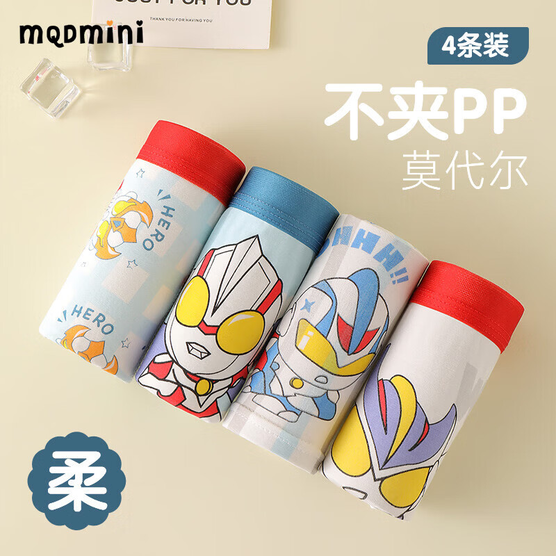 MQDMINI儿童内裤男童夏季薄纯棉小男孩a类4岁13中大童平角短裤抗菌抑菌 超人812 均码 M码3-5岁25-35斤