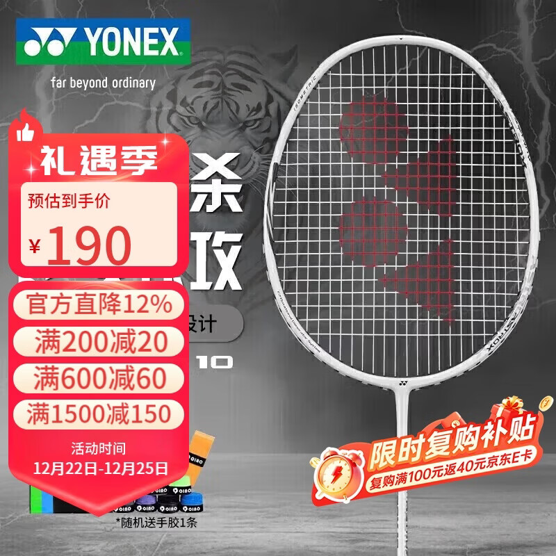 尤尼克斯（YONEX）羽毛球拍天斧进攻高磅全碳素进阶比赛训练AX10白亮黑已穿线附手胶