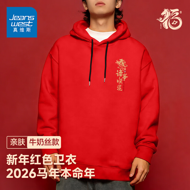 真维斯（Jeanswest）重磅加绒连帽卫衣男新年战袍年会酒红色外套2026马年本命年上衣男 红色 诸事顺遂马_K M