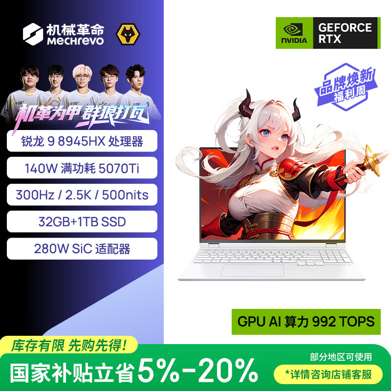 mechrevo/��е���� ����16Pro 2025�� 16Ӣ�� R9-8945HX RTX5070Ti 300Hz ��Ϸ�� 32G 1T ��ɫ 8199Ԫ(������)
