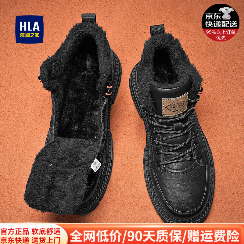 海澜之家马丁靴男鞋子男鞋秋冬2025新款男士马丁靴高帮棉鞋男增高休闲皮靴 黑色【加绒加厚棉鞋男436】 43