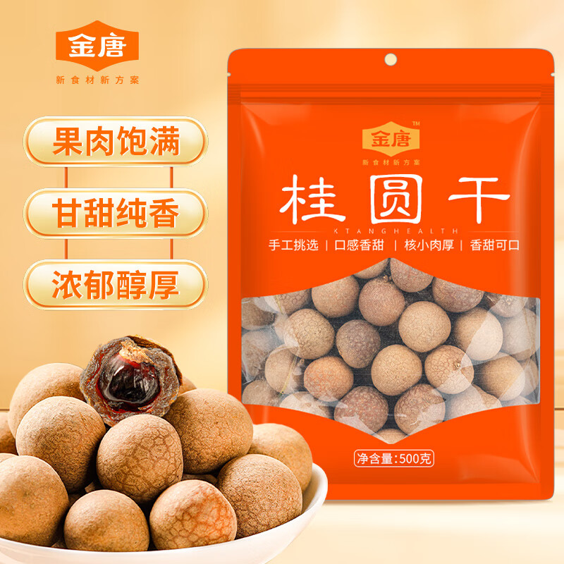 金唐莆田特产桂圆干中果500g3袋装 29.9元 - 86线报