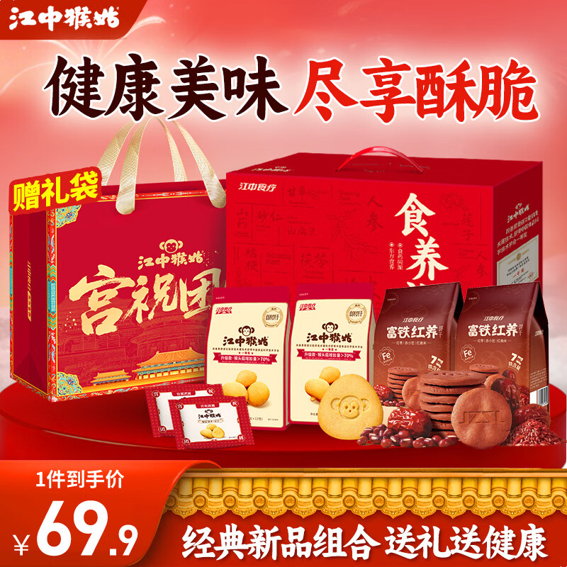 ���к�ñ��ɺ�ͷ��������θ����Ӫ��������ʳ����칫����С�����˶�ͯ�� ��������Ʒ��ϡ�����ʳ�����624g 43.66Ԫ