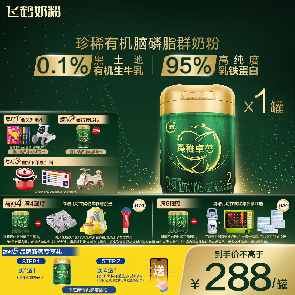 firmus/�ɺ� ����׿���л� 2�� Ӥ���̷� 700g 1�� 267.99Ԫ