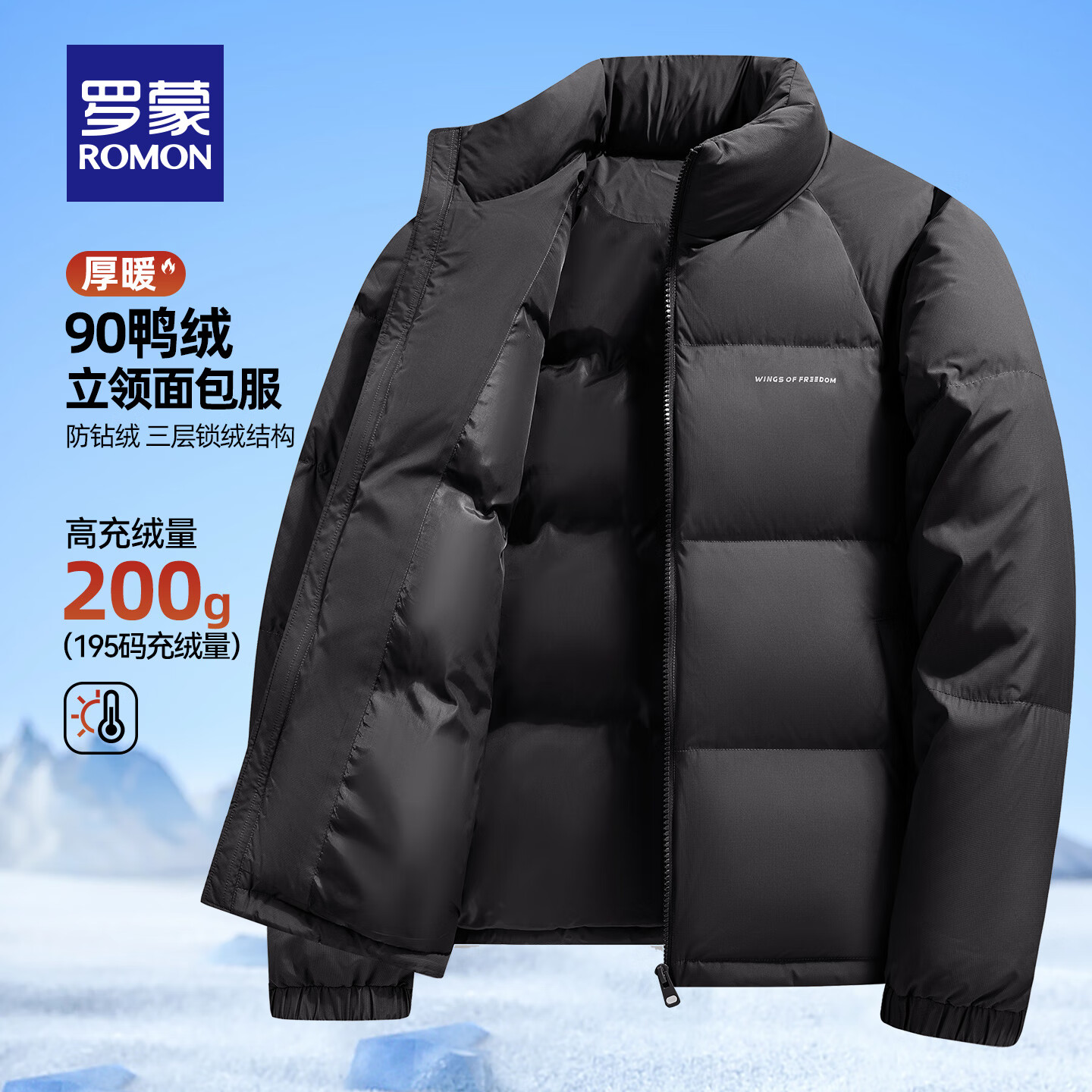 罗蒙【充绒高达200g】短款立领加厚羽绒服男冬季中青年保暖宽松面包服 5Y010806Y黑色 【立领高充绒】 L 175 【建议120-135斤】