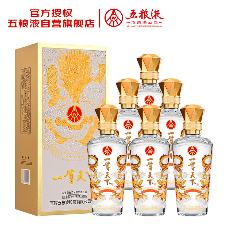 WULIANGYE/����Һ һ������ 52��Ũ���Ͱ׾� 500ml 6ƿ 293.03Ԫ