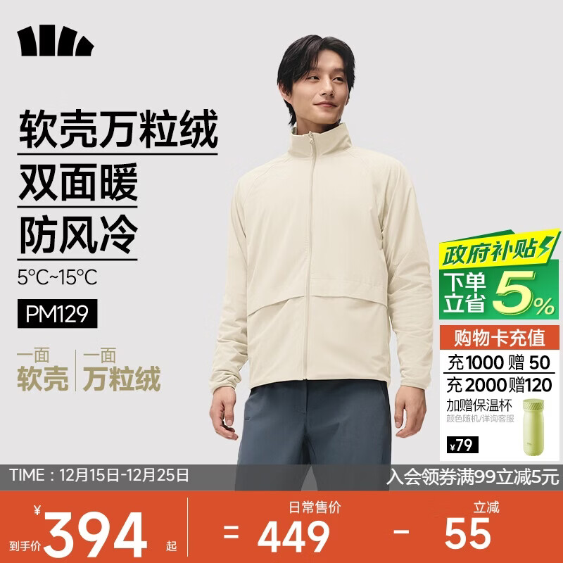 蕉下（beneunder）男士摇粒绒外套可双面穿行政夹克软壳冲锋衣内胆PM129棕-白XL