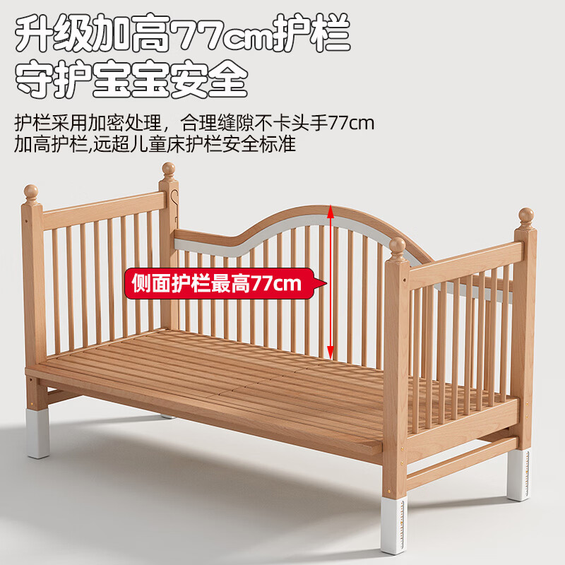 贝幸福 BAYLUCK榉木拼接床婴儿床实木儿童床加宽小孩床边床加高护栏可升降儿童床 单床(三面护栏)+10cm可拆洗空气纤维垫+纯棉床围 200*100CM【侧面升降+尾部带门 全榉木】