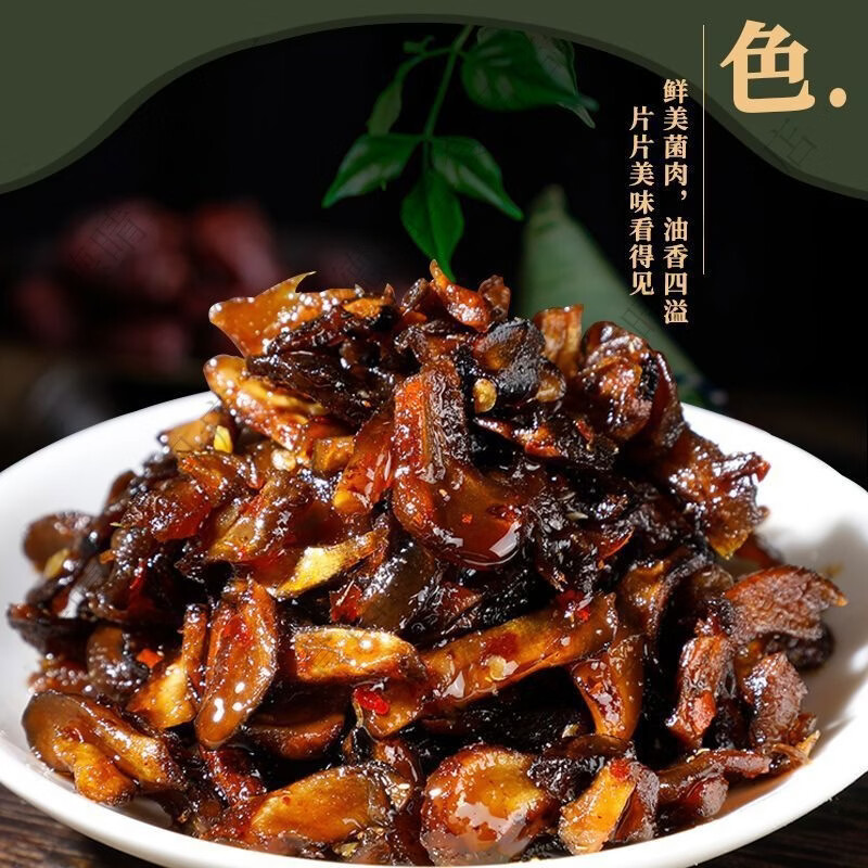 顺鑫鑫源云南即食菌菇香辣整箱辣味小零食袋装山珍新鲜菌类零食批发食用 买混合口味 30袋大克重约500克好吃不贵