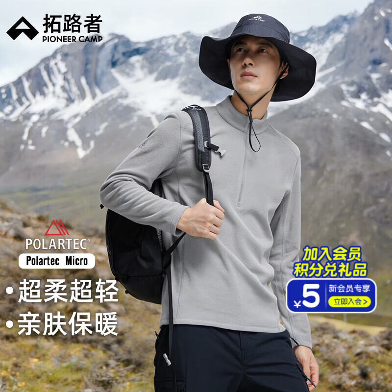 拓路者（Pioneer Camp）Polartec Micro抓绒衣男户外保暖防风长袖t恤运动上衣女立领透气 工业灰-男款 L