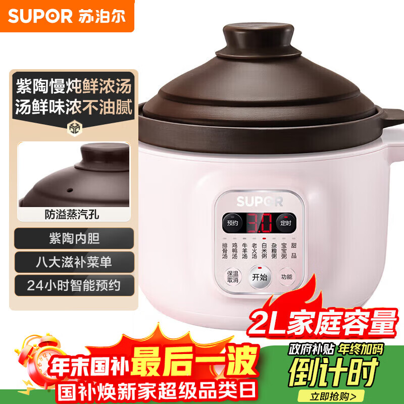 �ղ�����SUPOR�������� ������ ��ɰ�� ������������ �������� ����� ����� Ӥ����ʳ�� ���� DG20YC815�๦�ܹ� 135.15Ԫ