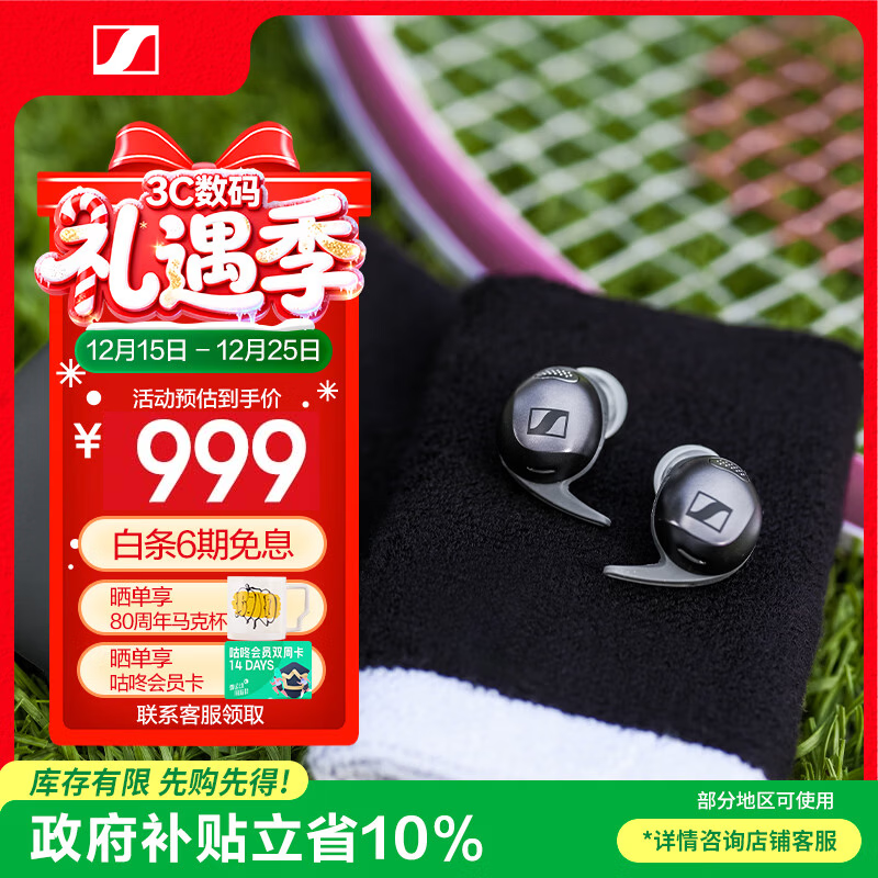 森海塞尔（Sennheiser）【政府补贴】MOMENTUM Sport真无线耳机蓝牙耳机 主动降噪运动耳机 石墨色 圣诞礼物送男女友学生