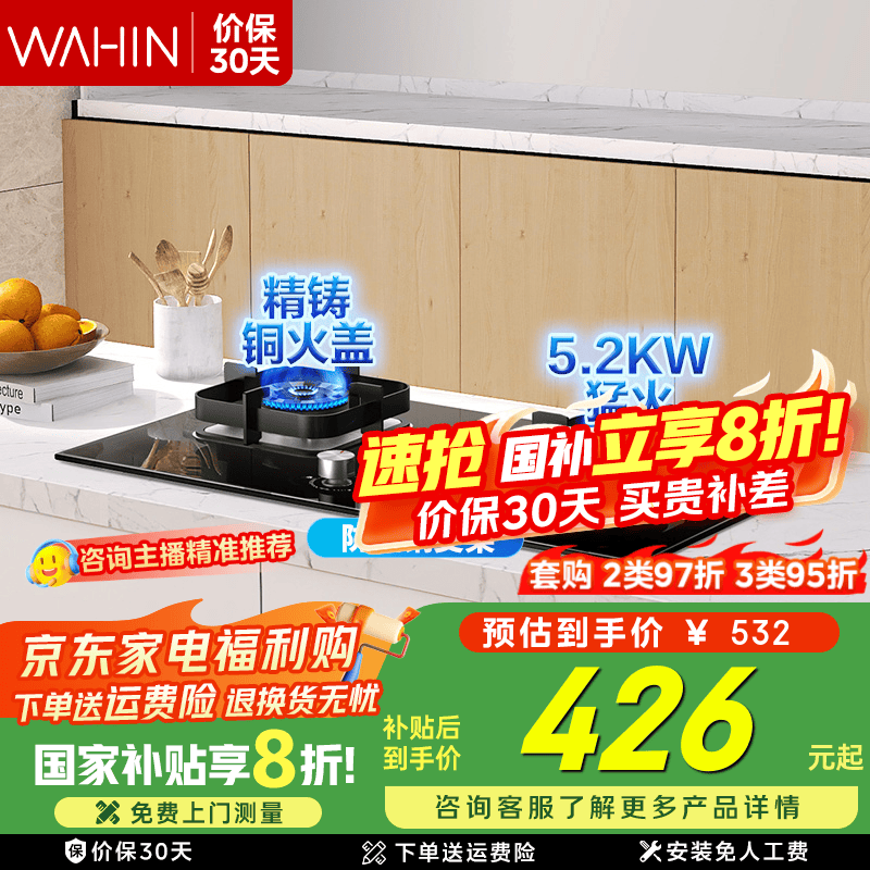 ����ȼ������Ȼ������� ̨Ƕ������ �ֻ�����5.2kW����� ����ȫ���� �����֧�� һ����Ч �ͻ���HQ8 ����Ȼ��5.2kW������� ���ĳ�Ʒ 425.6Ԫ(������)