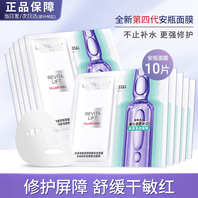 ���ڲ�����ŷ������ĤŮ�����ᰲƿ��Ĥ��ˮ��ѩ�ݱ�ʪ���ƿ�������޻��滺����Ʒ ��ƿ��������Ĥ*10Ƭ 4.0�� 56.86Ԫ