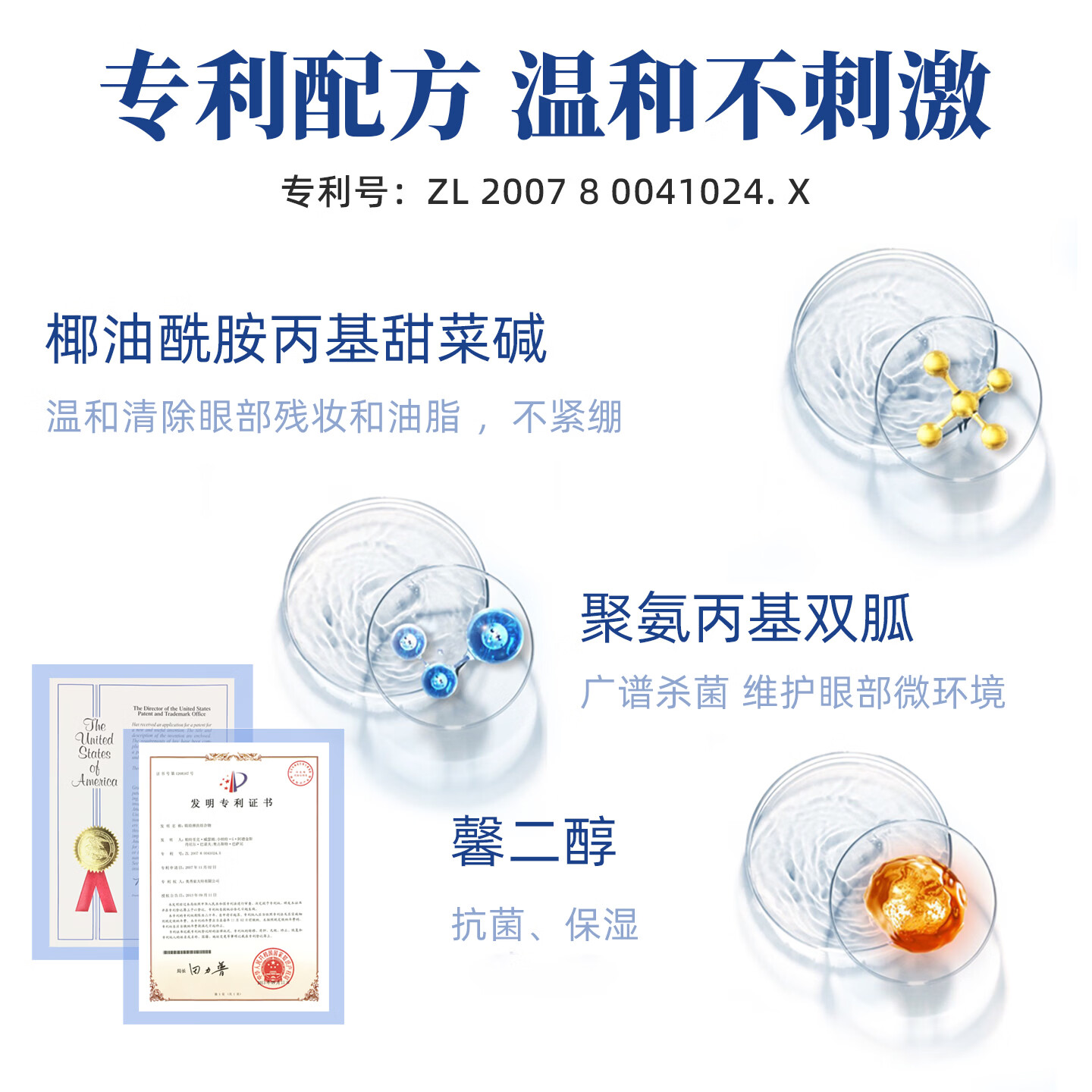 OCuSOFT【缓解眼不适】基础型湿巾 眼睑清洁改善眼不适 深层清除油脂 1盒：30片