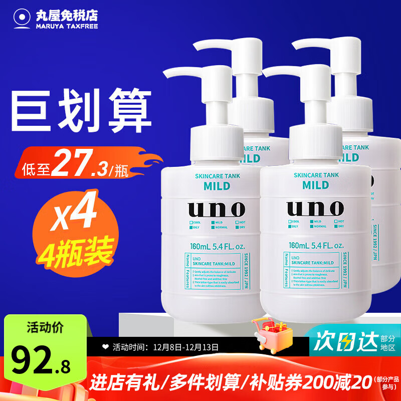 ڲձʿҺ˪ﶬˮʪƷ 滺160ml*4ƿҷ۶ڻ 180.6Ԫ2(90.3Ԫ/)