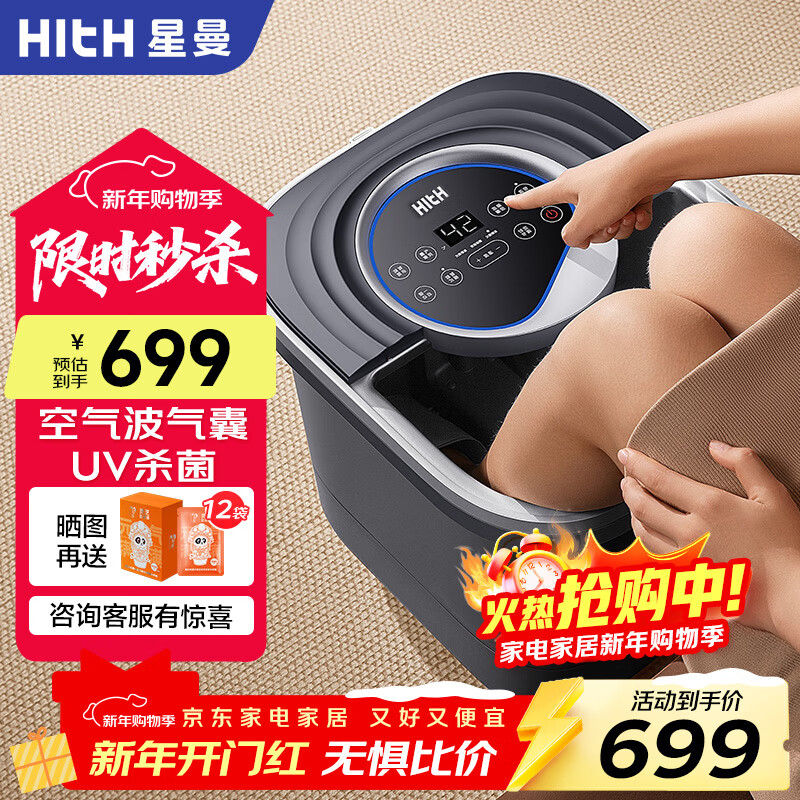 HITH�ݽ�Ͱȫ�Զ����Ұ�Ħ��ԡͰ������ԡ�����ܺ��¼���ϴ�������Ͱ�͸�ĸ�������������Ƽ� uvɱ��+��ˬ���Ұ�Ħ  YMZ-W6 639Ԫ