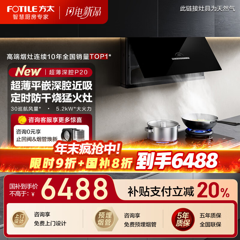 ��̫���̻�P20�����ڻ�ϵ�г����̻����á�V10���׿ƽǶ��ǻ30Ѳ�����������������̻�ȼ������װ ����װ��8�ۡ�P20+03-TEK20-��Ȼ��