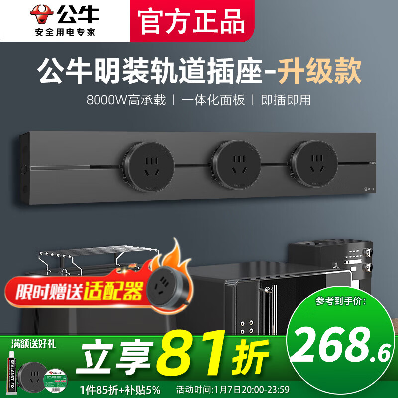 公牛（BULL）智能轨道插座滑轨插排移动插板gb3滑动式导轨餐边柜 磁吸免打孔 【墨云灰】50cm轨道+3五孔