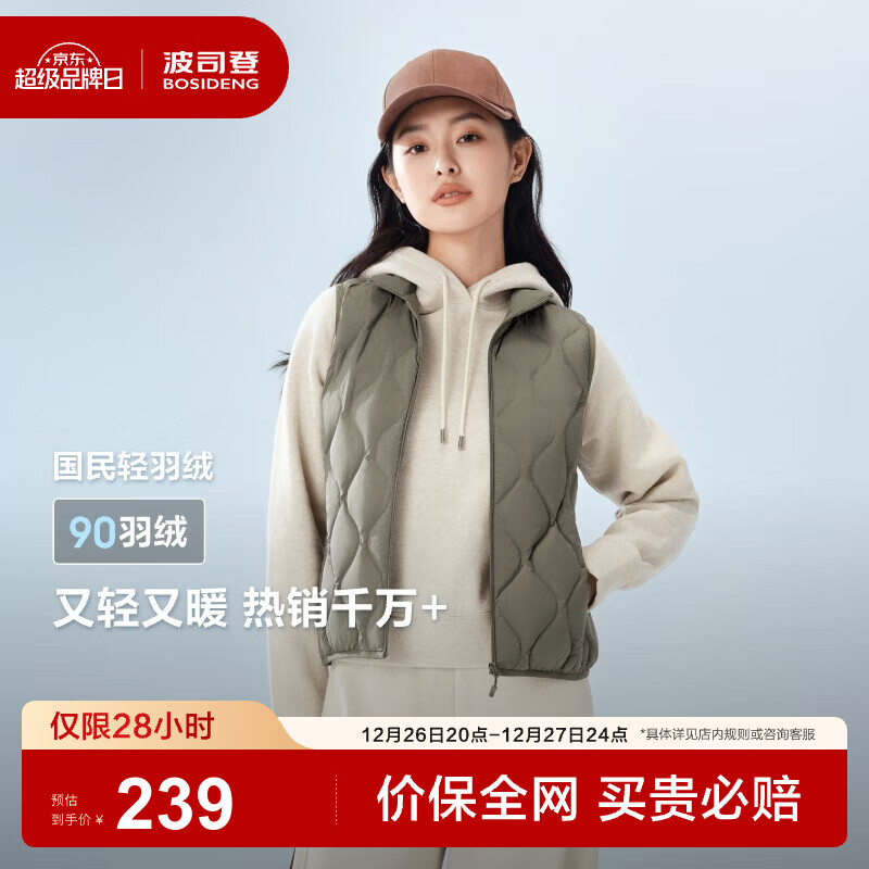 ��˾�ǣ�BOSIDENG��25���¿�90���޷�Ů�̿��̳�����ͬ���������������ڵ�B250131008 ��ɼ��4459-ǳ��ɫ 6XL 200/116A ����Լ180��-190�� 239Ԫ