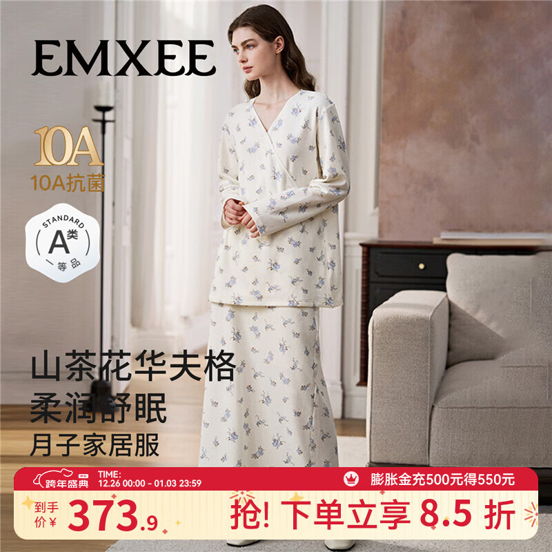 嫚熙（EMXEE）秋冬季山茶花华夫格月子服孕妇哺乳睡衣可外穿产后家居服套装 星辰花海（上衣+半身裙） L