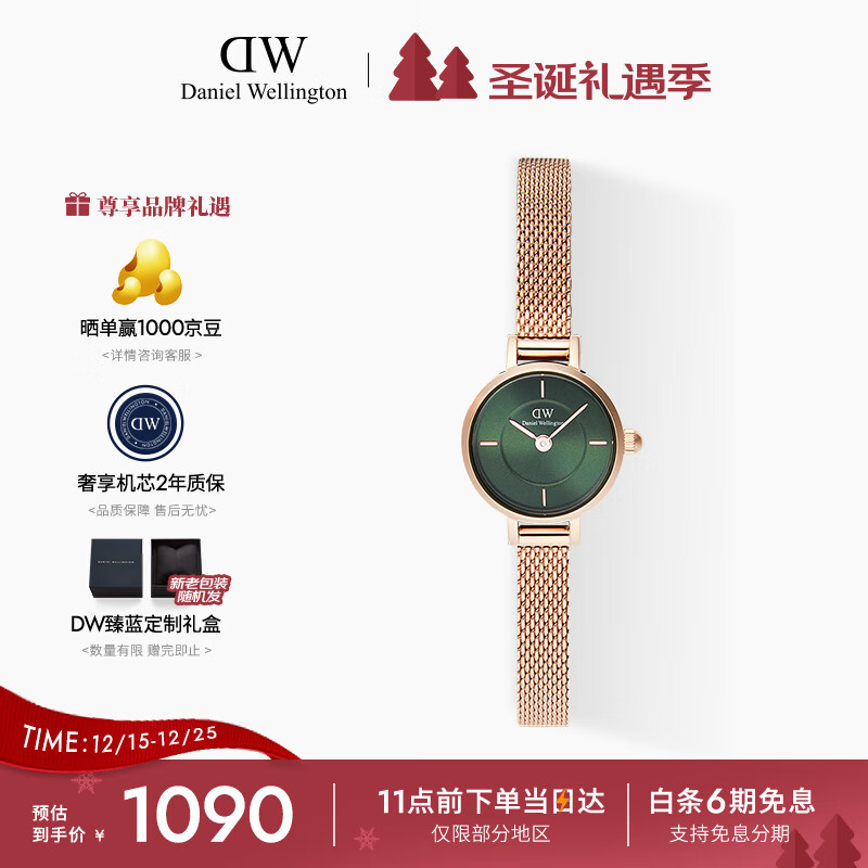 丹尼尔惠灵顿（DanielWellington）DW手表女小圆糖时尚简约钢带石英腕表送女友节日礼物DW00100742