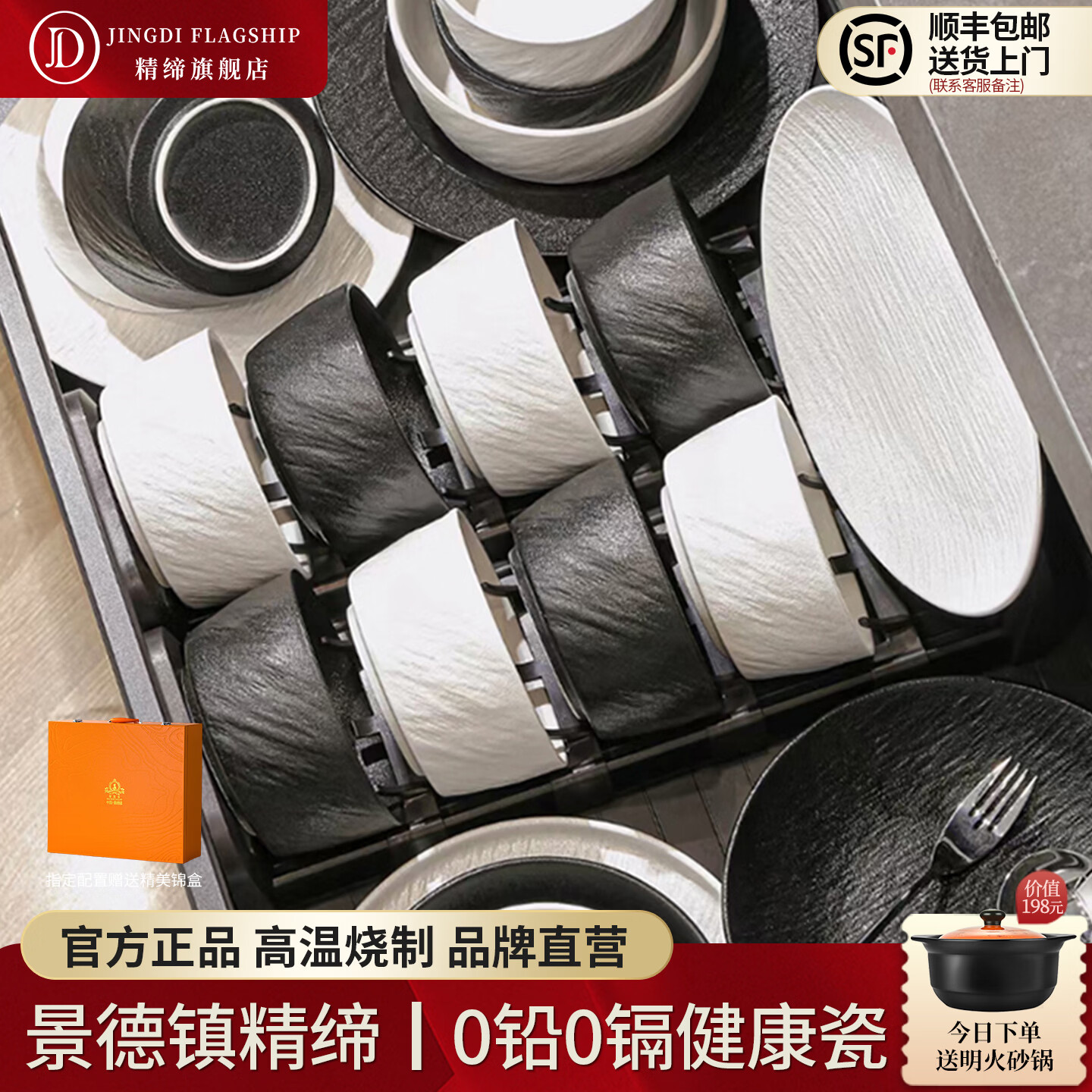 精缔陶瓷JINGDI餐具套装2026新款高颜值碗筷碗盘釉下彩陶瓷碗具乔迁碗碟套装家用 混搭4人食 18件套