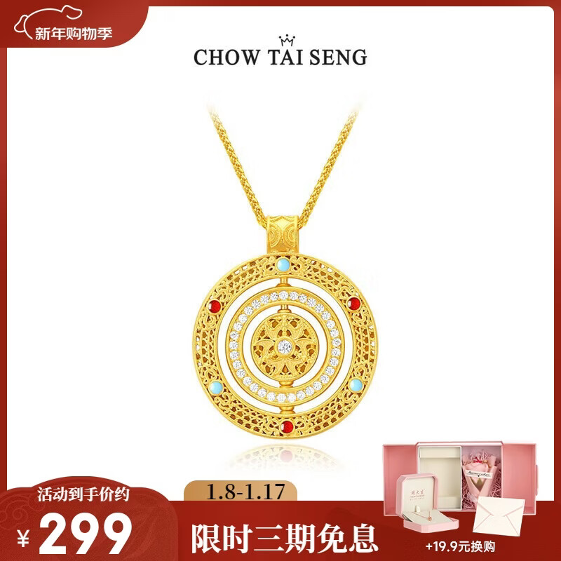 周大生八宝罗盘银项链轻奢复古新中式女款套链送女生节日礼物