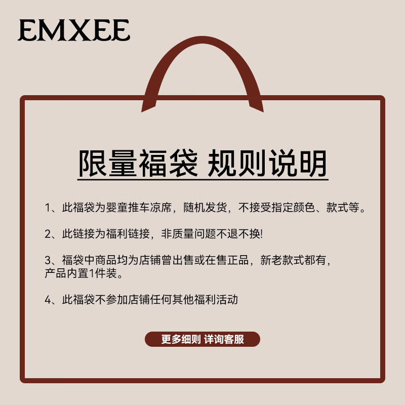 嫚熙（EMXEE）【惊喜盲盒】婴儿冰丝推车凉席儿童安全座椅专用凉垫 72*45cm