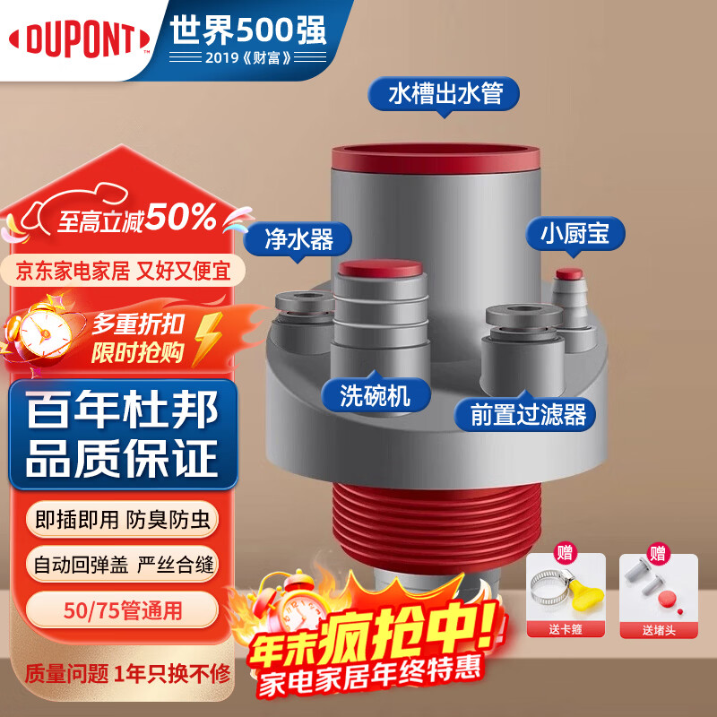 杜邦（DU PONT）厨房下水三通下水道三头通接头分水器洗菜盆水槽排水管防返臭神器