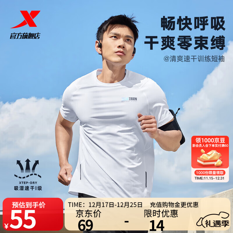特步短袖t恤男2025年新款夏季跑步健身服透气半袖训练运动上衣 珍珠白 3XL