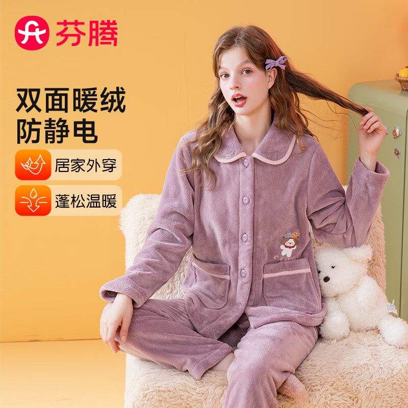芬腾睡衣女【防静电暖绒】秋冬翻领萌犬刺绣少女风家居服套装圣诞 香芋紫 L