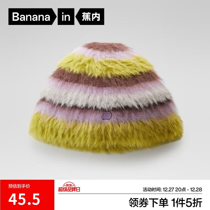 蕉内502Color女士渔夫帽子撞色秋冬洋气户外冬天防寒防风时尚休闲冷帽