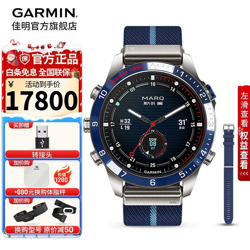 佳明（GARMIN） MARQ Gen2高端商务智能运动手表高尔夫航海健身轻奢腕表高端礼物 MARQ Captain(Gen2)-航海家