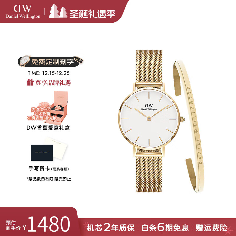 丹尼尔惠灵顿（DanielWellington）dw手表女 简约流金女士手表石英欧美腕表 生日礼物送女友 28MMDW0