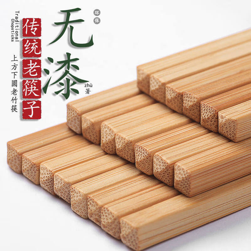 高档天然楠竹筷子中式传统中华家用方头筷特色饭店无漆 中华筷 30双