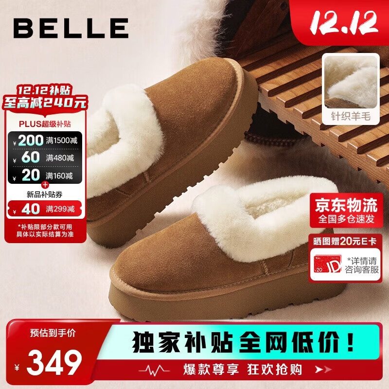 百丽厚底雪地靴加绒保暖勃肯鞋女靴子25冬新毛毛鞋JD012DM5 松烟棕 37